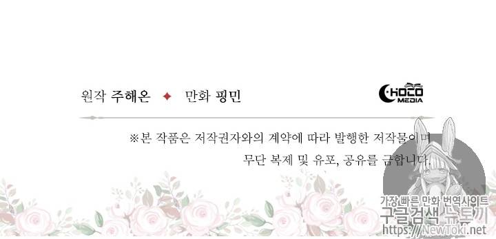 레이디 베이비 68화 64