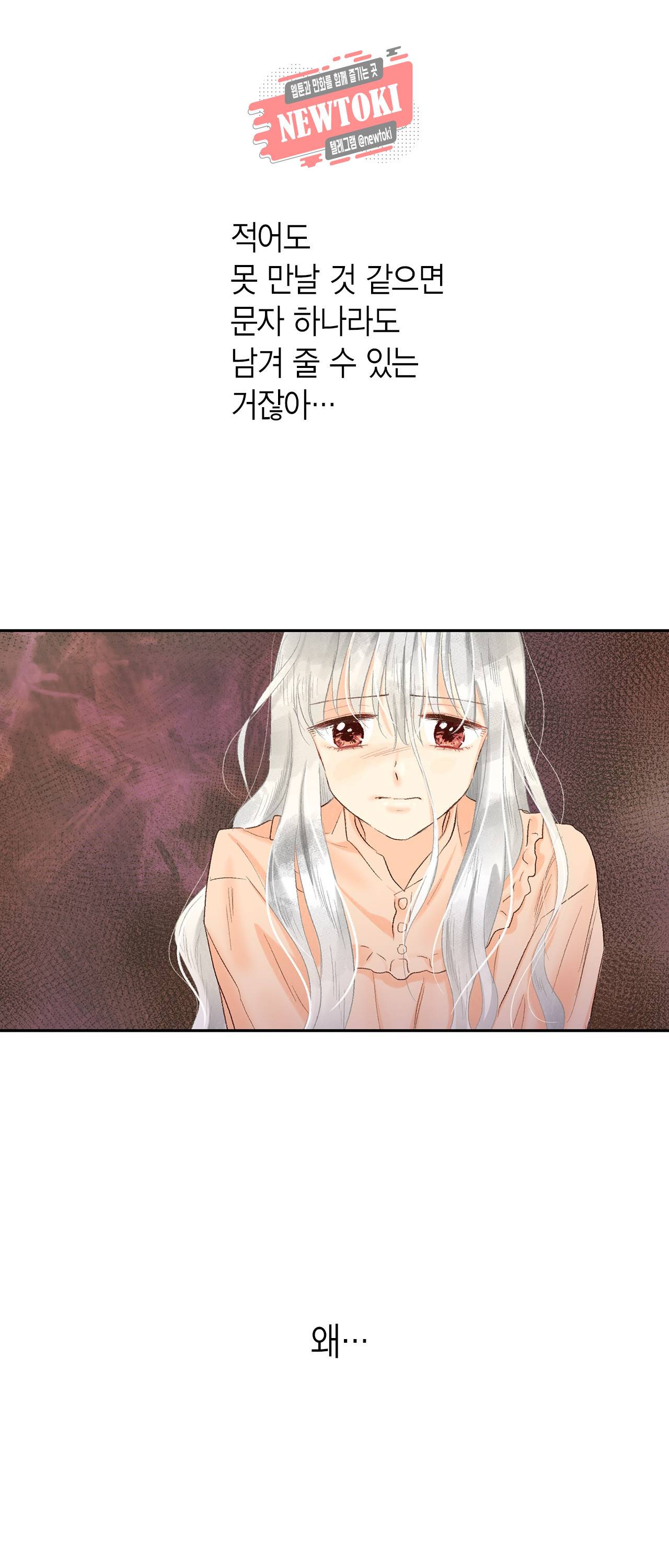 까만남자 하얀여자 57화 4