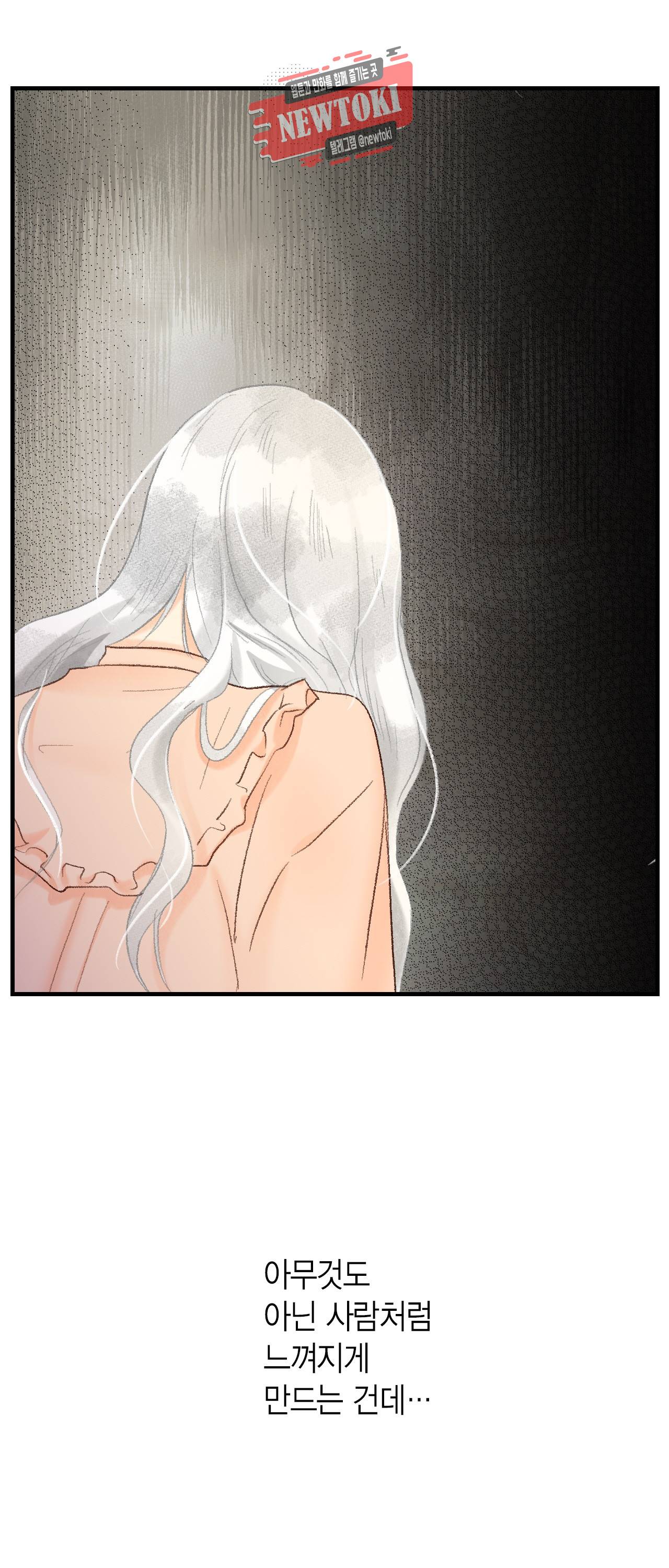 까만남자 하얀여자 57화 5
