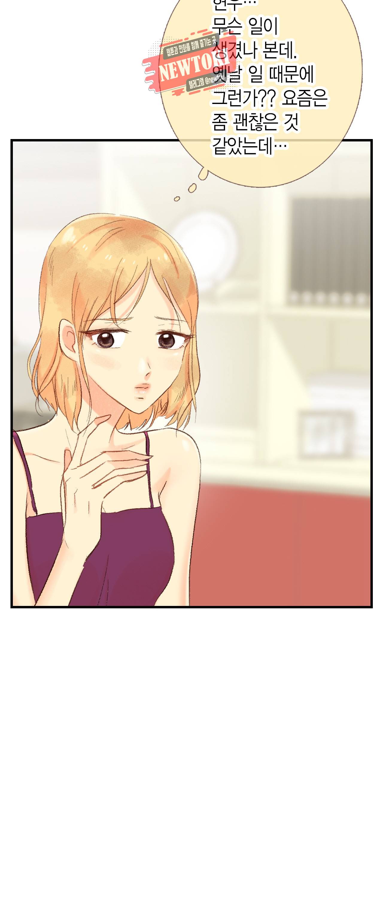 까만남자 하얀여자 57화 8