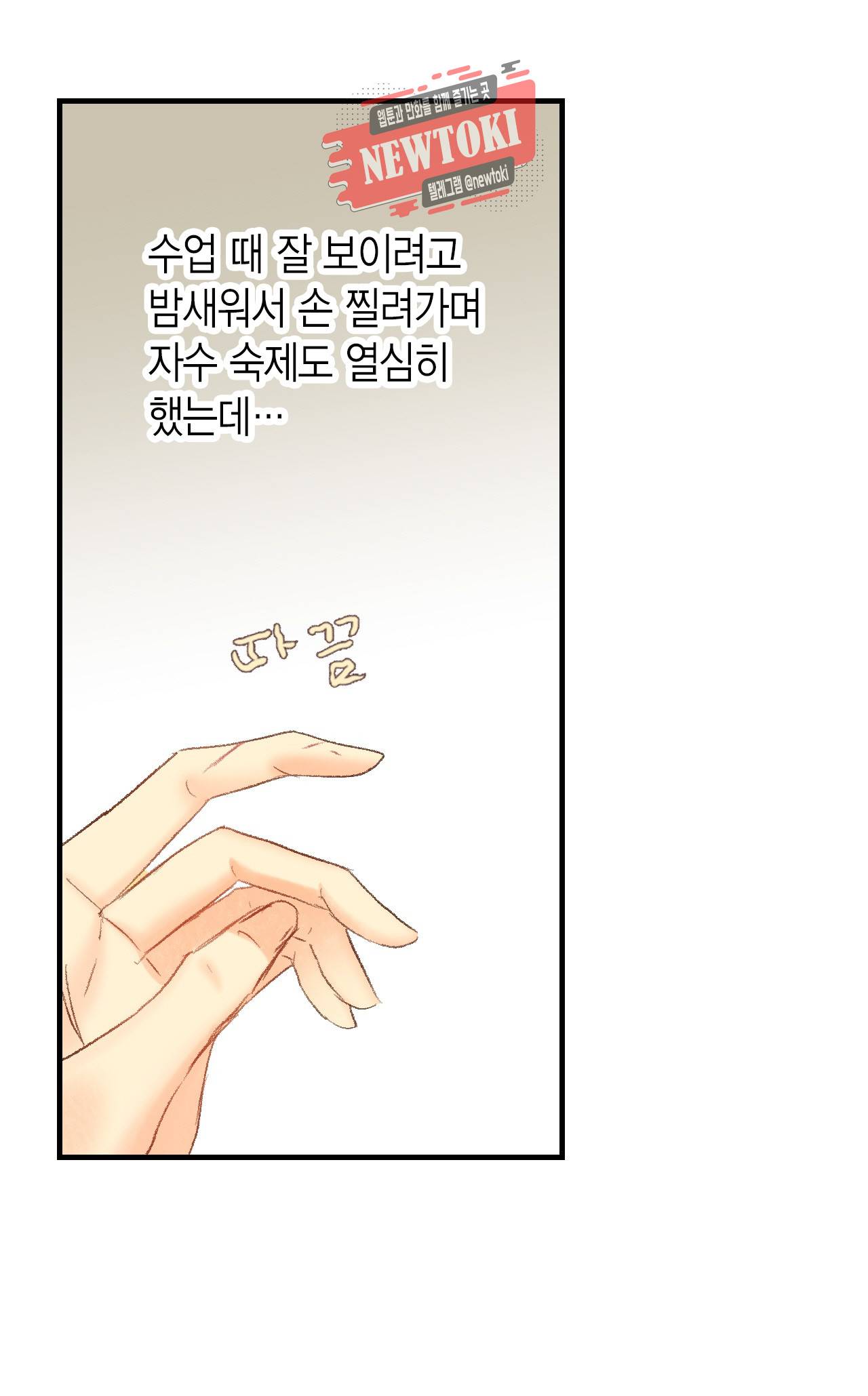 까만남자 하얀여자 57화 9