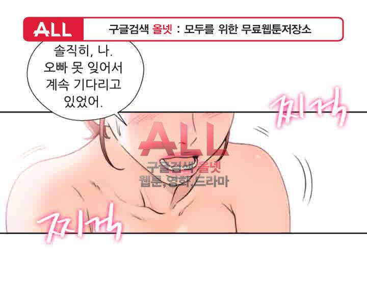해금 시작되는 쾌락 100화 1