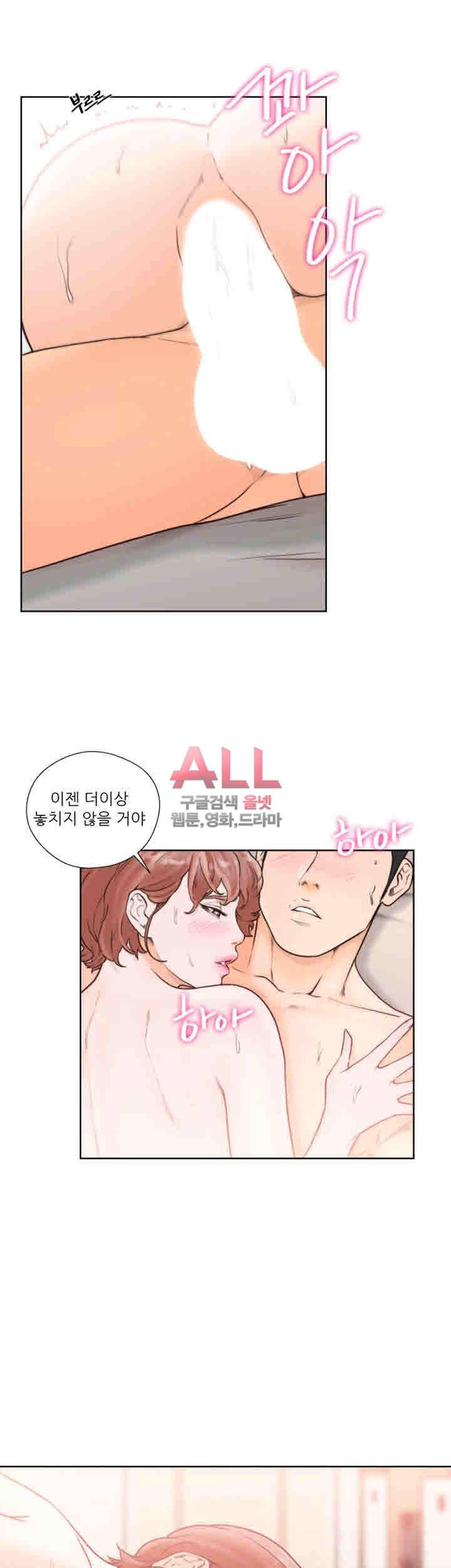 해금 시작되는 쾌락 100화 6