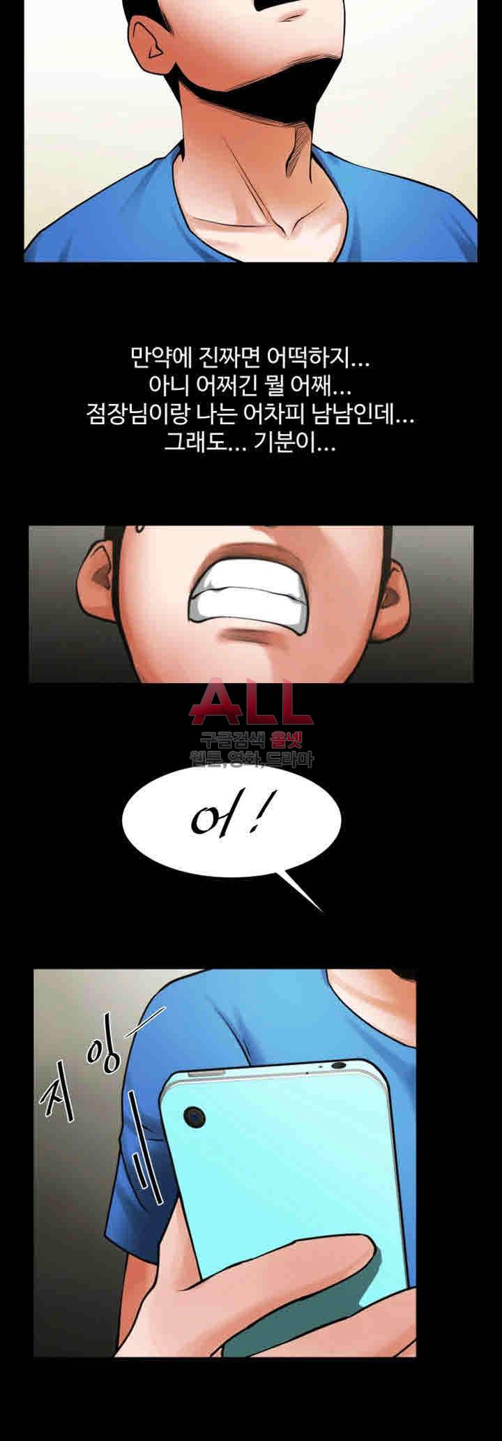여친공유 40화 4