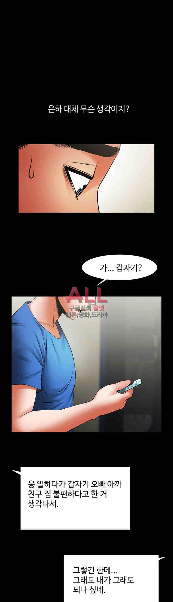 여친공유 40화 7