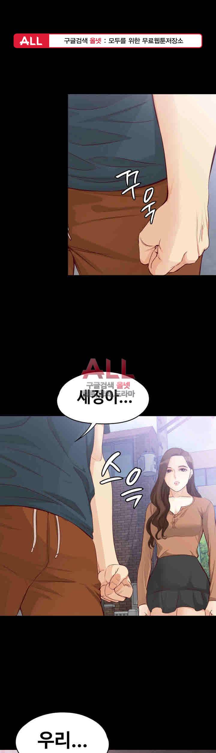 여대생 세정이 : 빠져들다 45화 1
