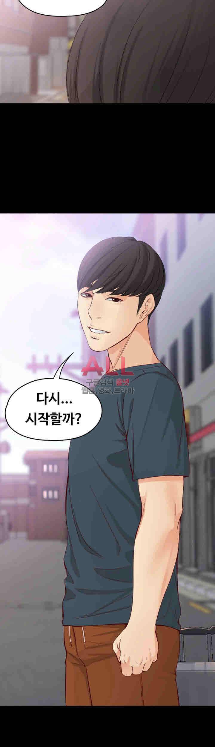 여대생 세정이 : 빠져들다 45화 2