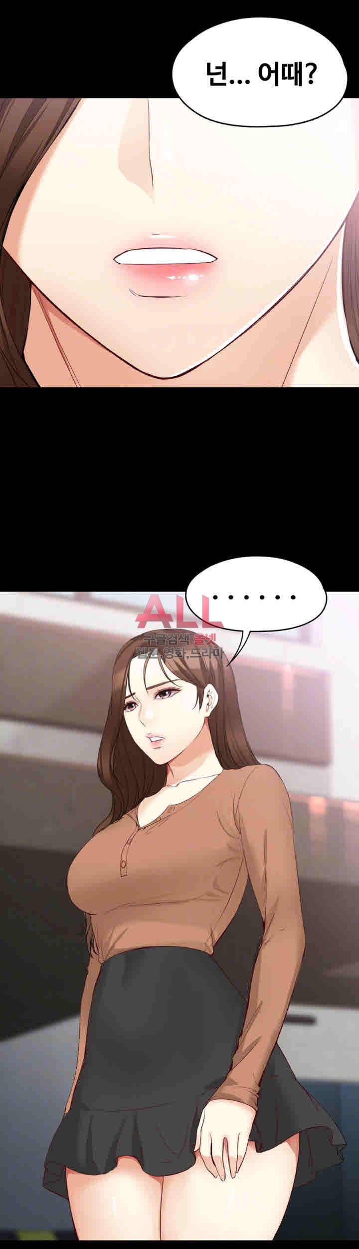 여대생 세정이 : 빠져들다 45화 5