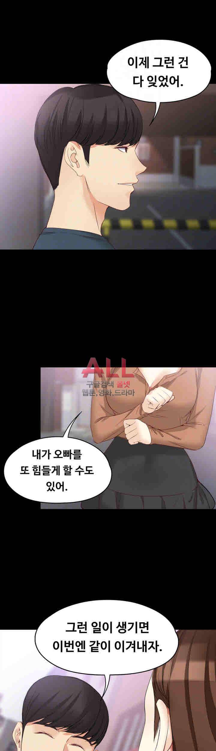 여대생 세정이 : 빠져들다 45화 7