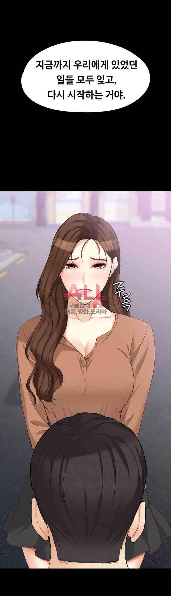 여대생 세정이 : 빠져들다 45화 9