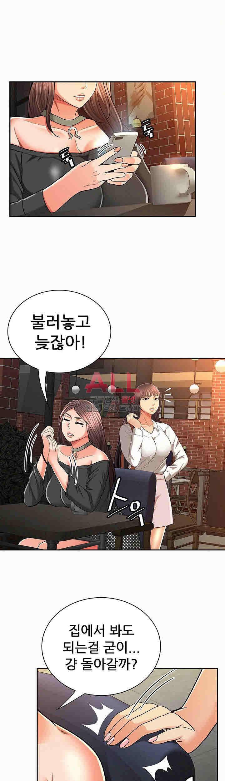 세모녀 27화 2