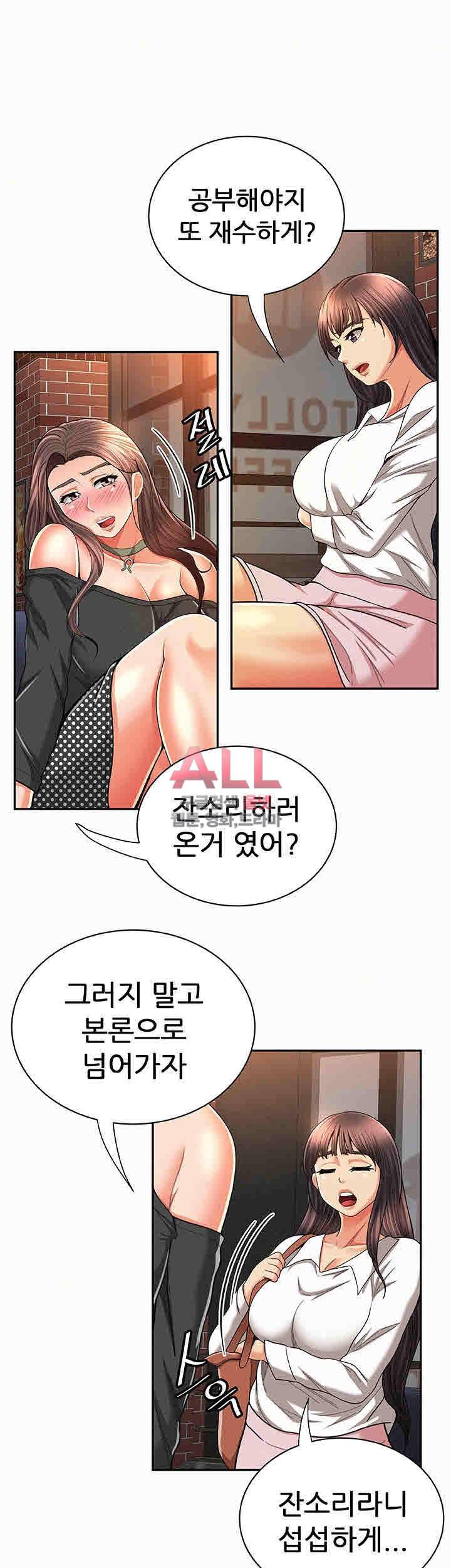 세모녀 27화 4