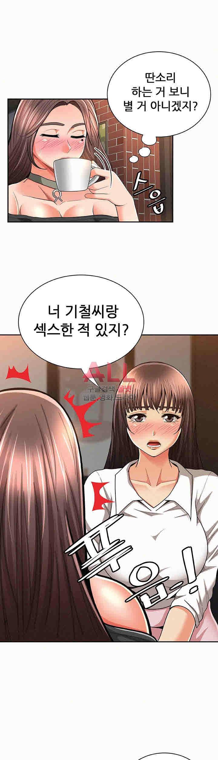 세모녀 27화 5
