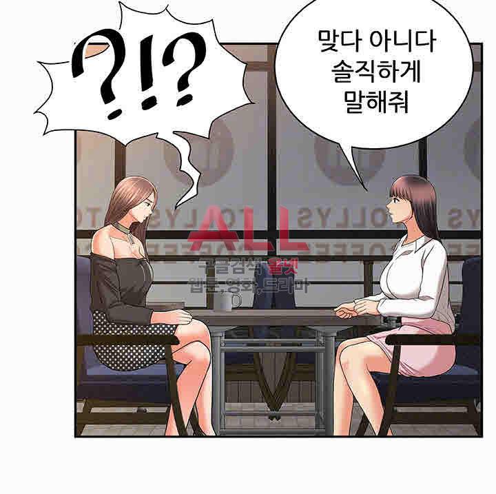 세모녀 27화 6