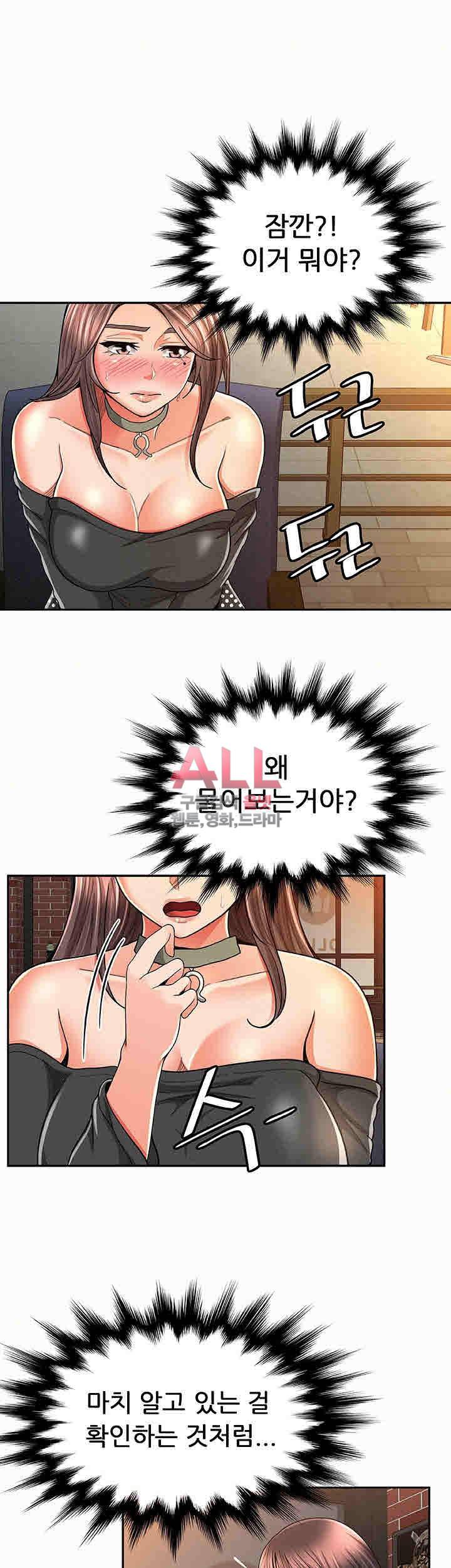 세모녀 27화 7