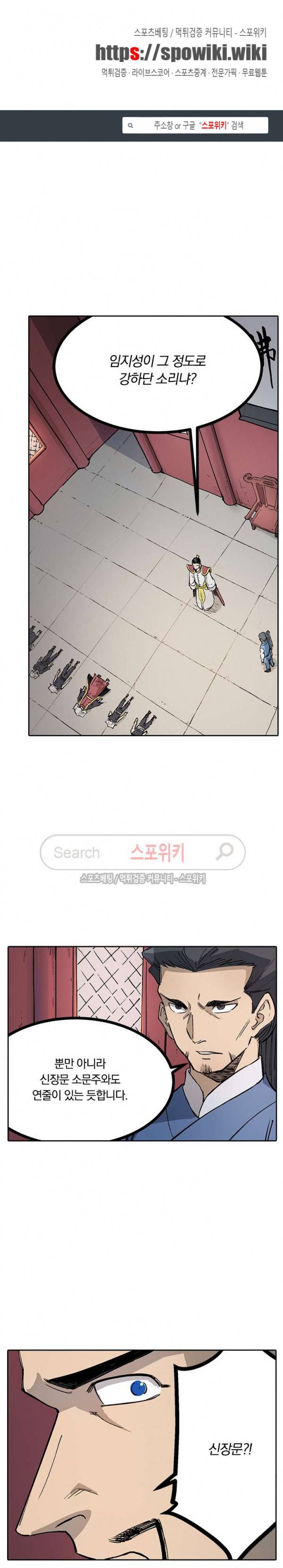 성무신결 269화 1
