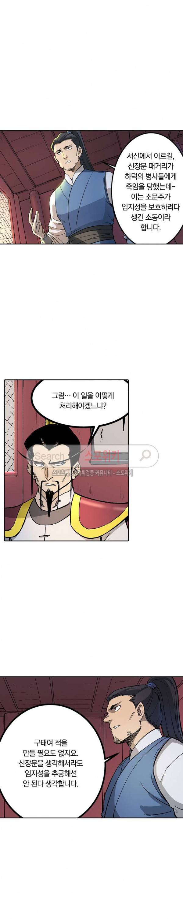 성무신결 269화 2