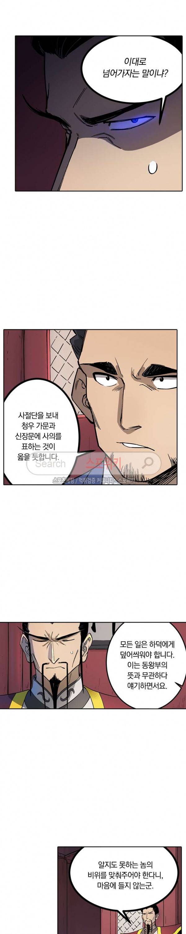성무신결 269화 3