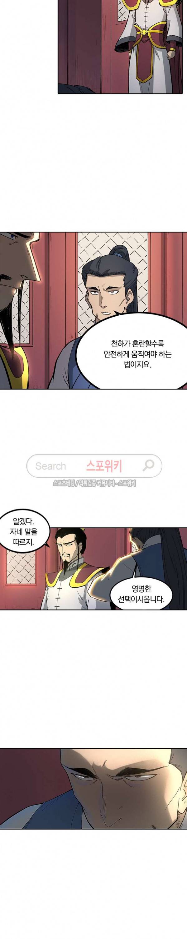 성무신결 269화 4