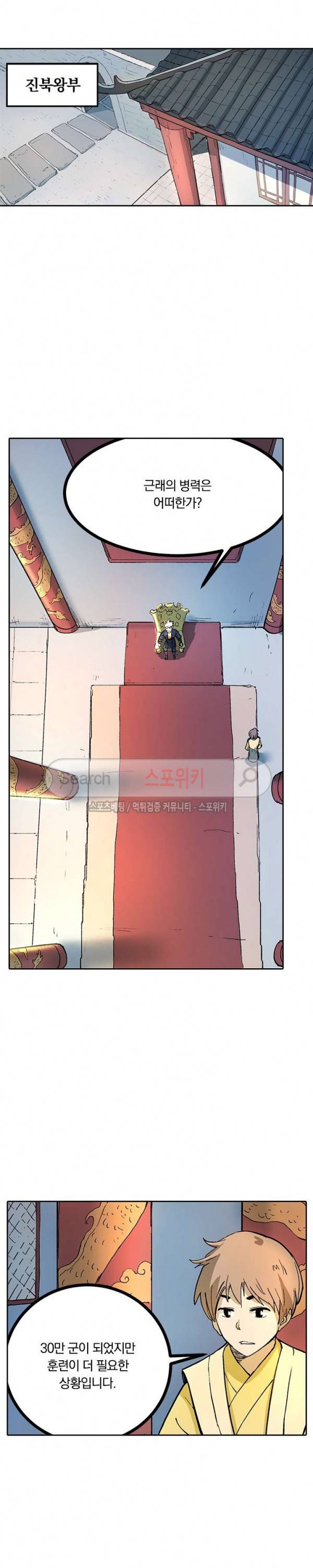 성무신결 269화 5