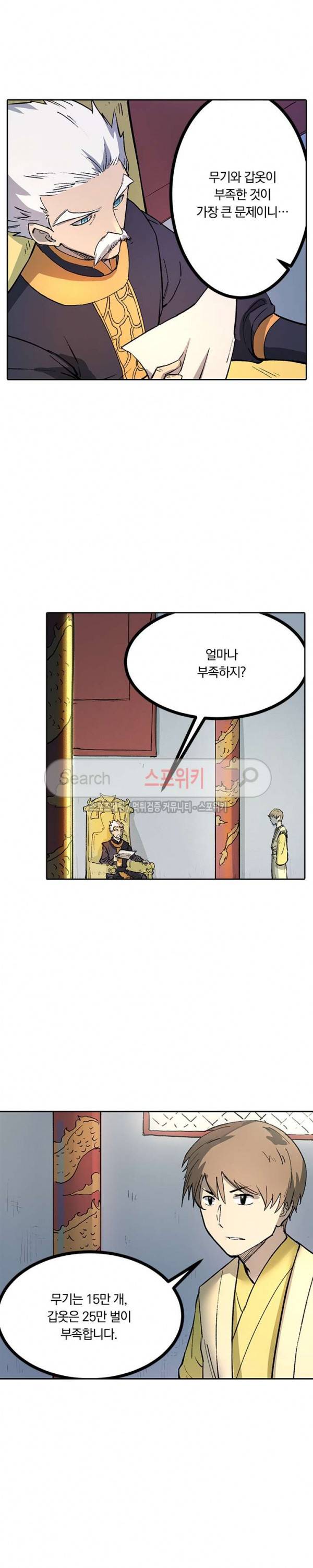 성무신결 269화 6