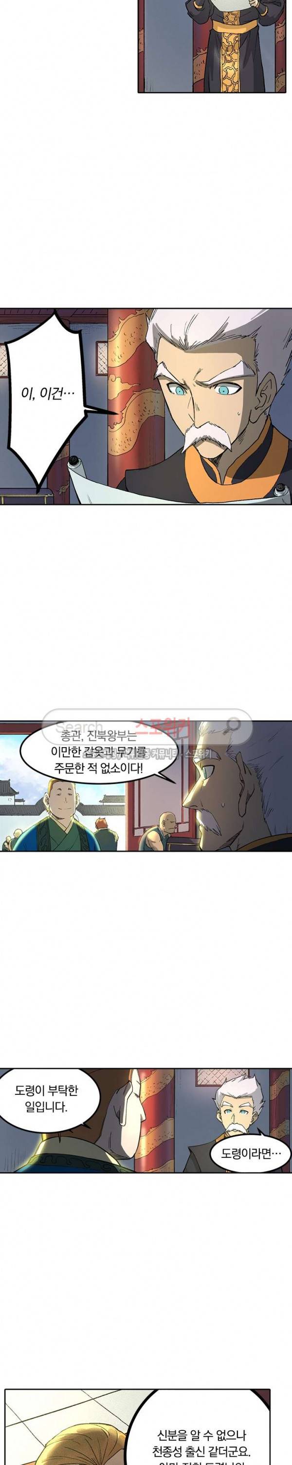 성무신결 269화 11