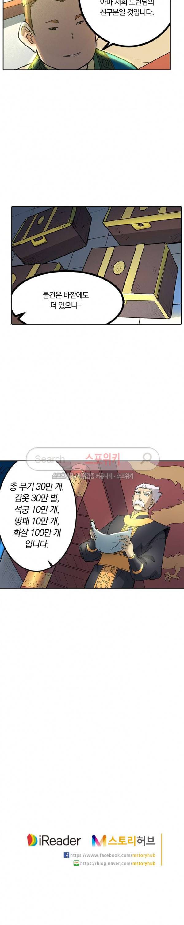 성무신결 269화 12