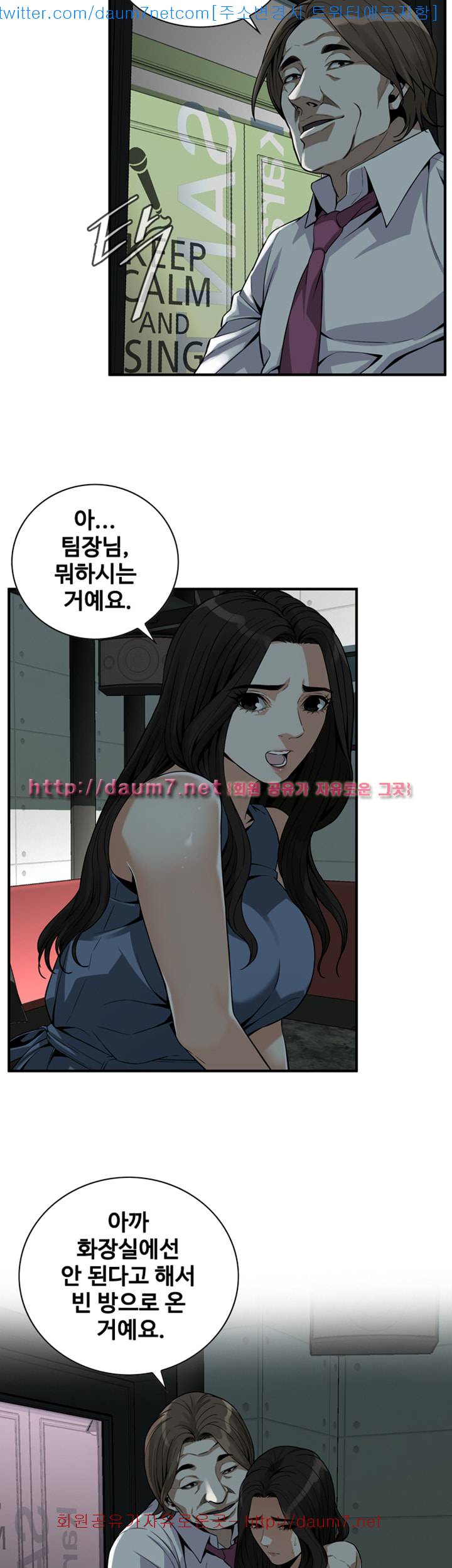 훔쳐보기 135화 7