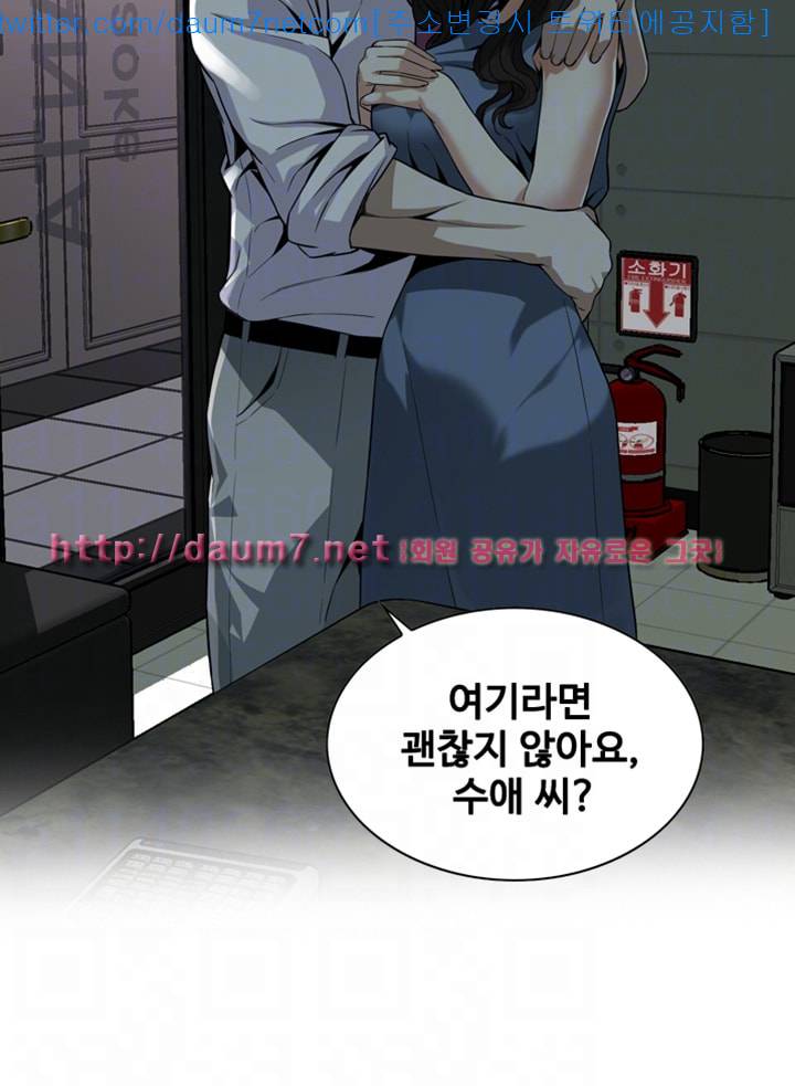 훔쳐보기 135화 8