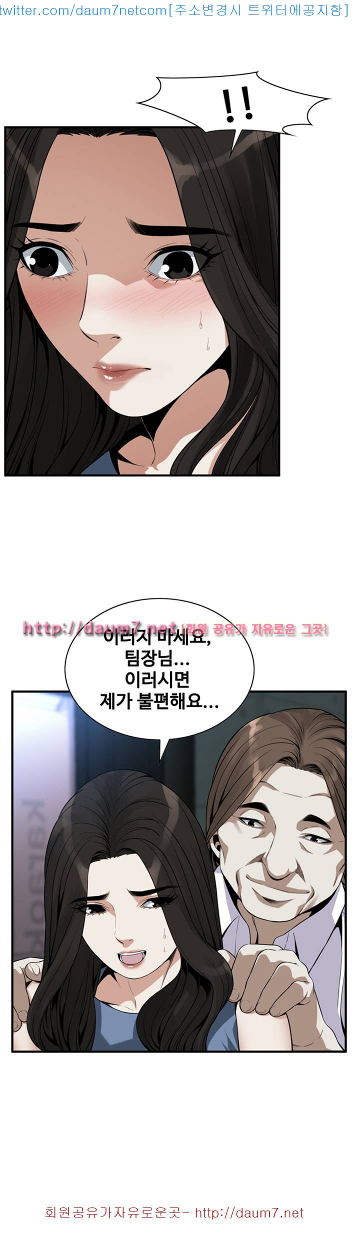 훔쳐보기 135화 9