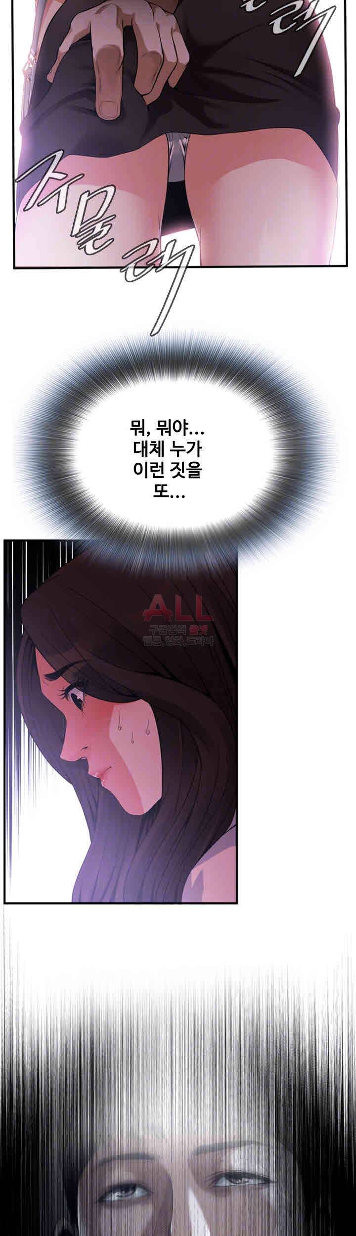 훔쳐보기 142화 6