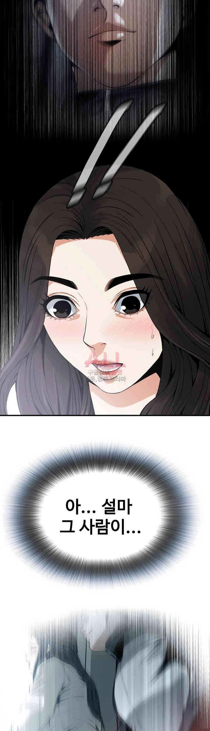 훔쳐보기 142화 7