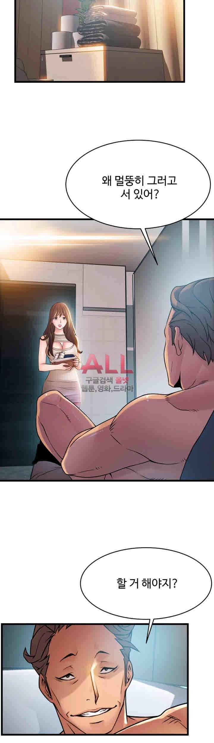 약점 45화 2
