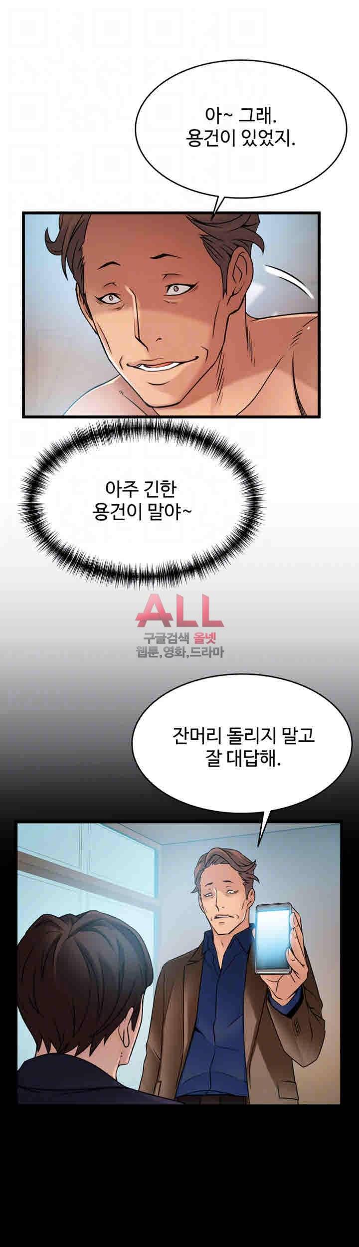 약점 45화 6