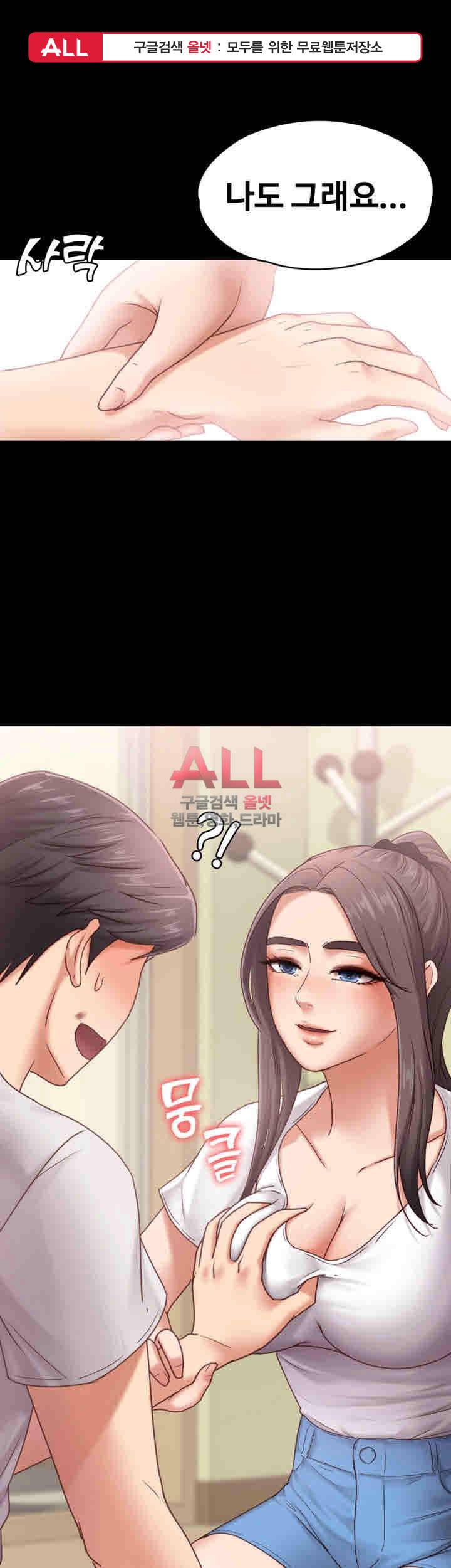 애인모드 7화 1