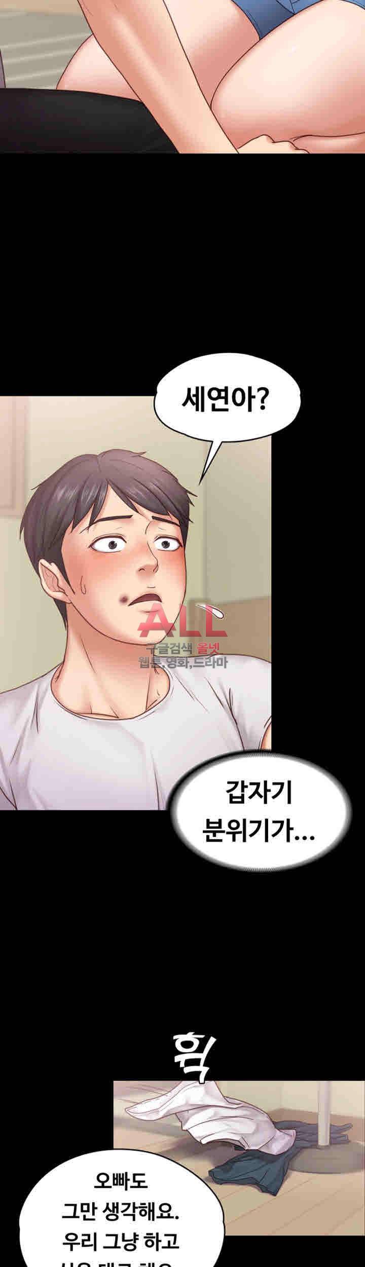 애인모드 7화 2