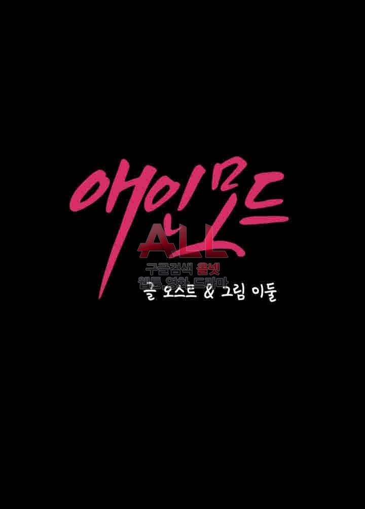 애인모드 7화 4