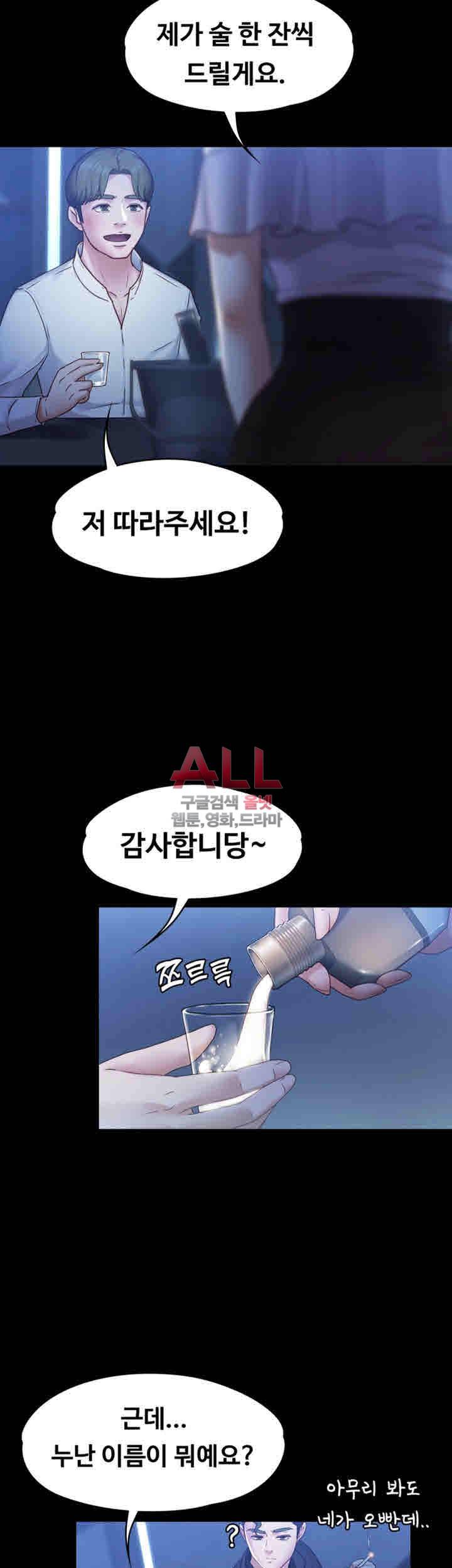 애인모드 7화 6