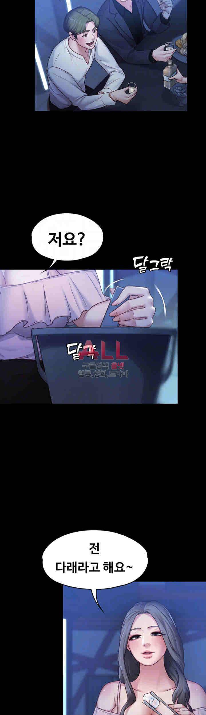 애인모드 7화 7
