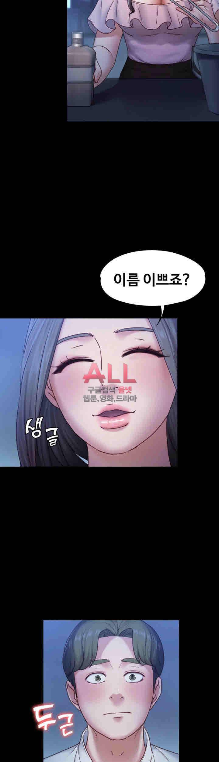 애인모드 7화 8