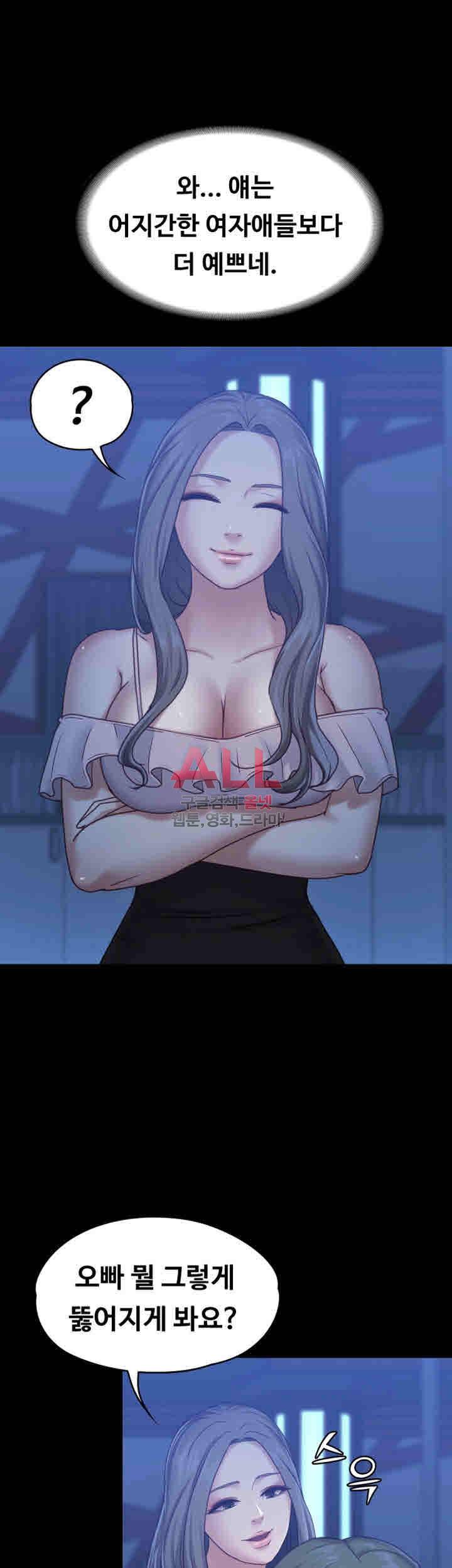 애인모드 7화 10
