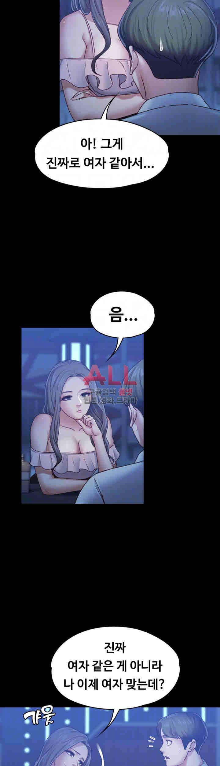 애인모드 7화 11