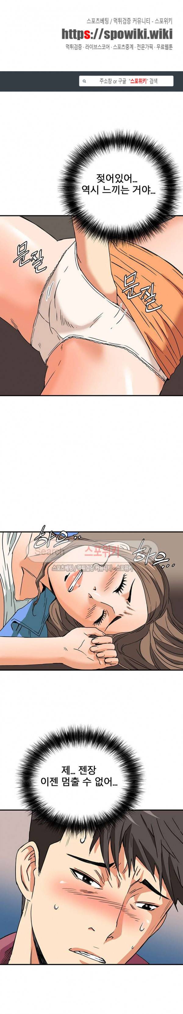은밀한 여주인 9화 1