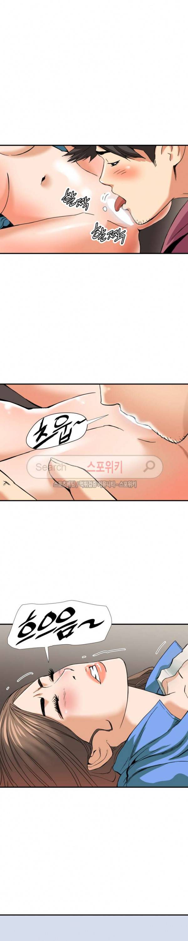 은밀한 여주인 9화 4