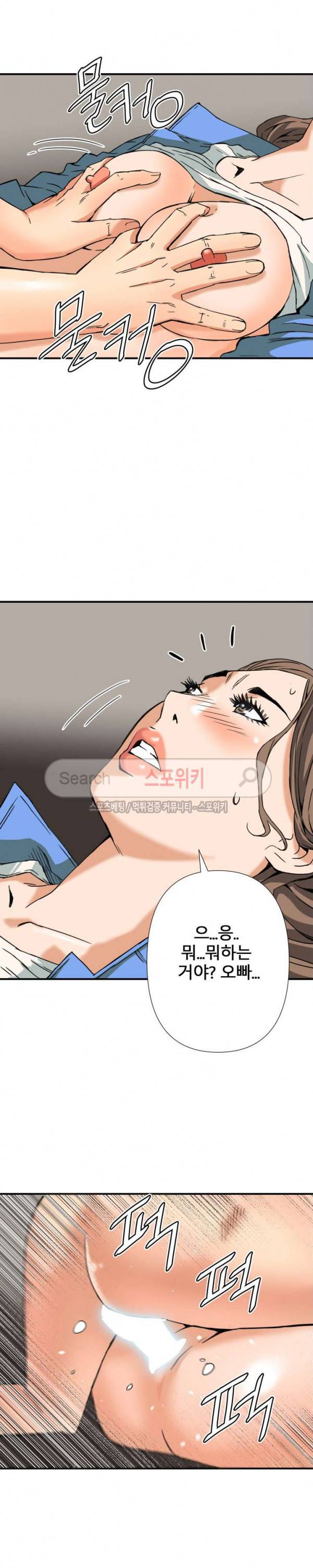 은밀한 여주인 9화 7