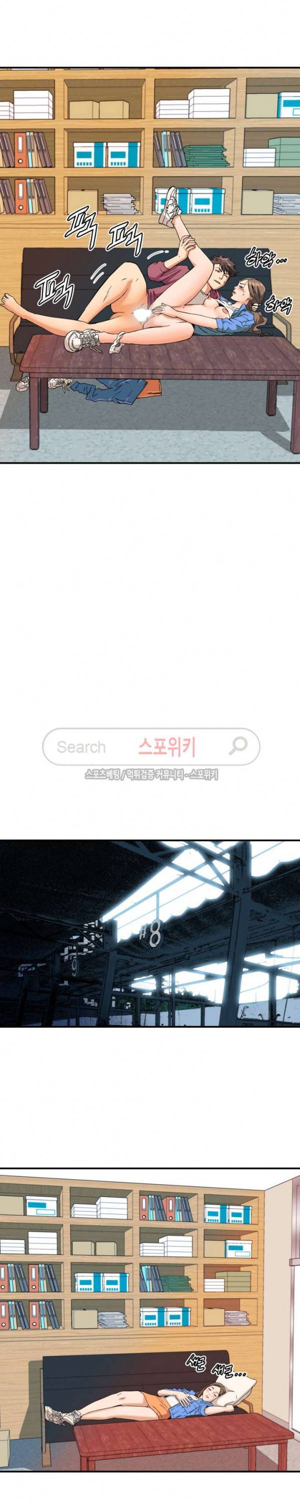 은밀한 여주인 9화 10