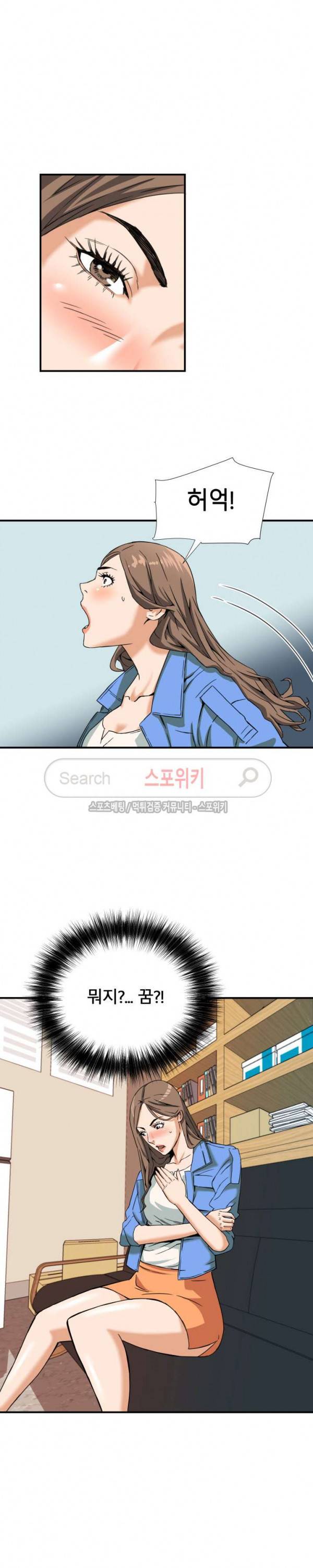 은밀한 여주인 9화 11
