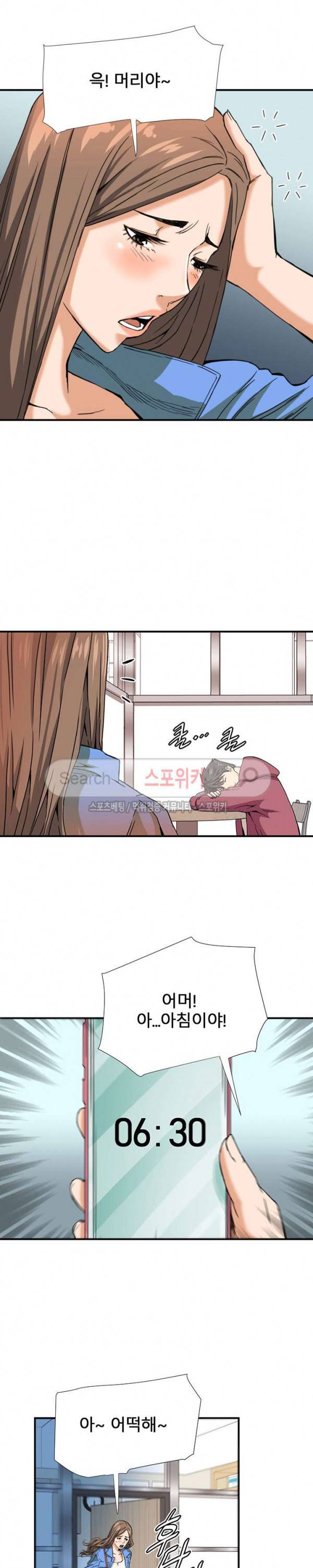 은밀한 여주인 9화 12