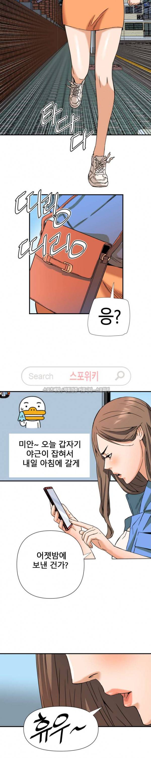 은밀한 여주인 9화 14