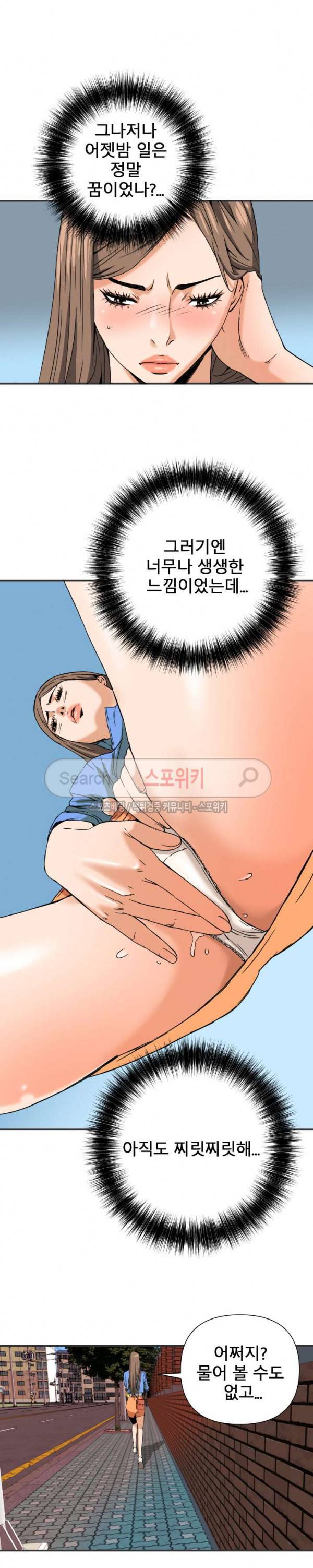 은밀한 여주인 9화 15